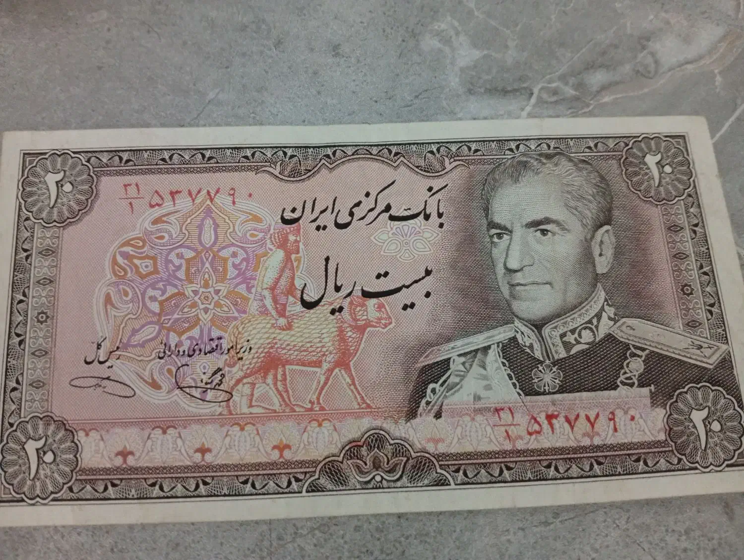پول شاه|کلکسیون سکه، تمبر، اسکناس|فردیس, فردیس|دیوار