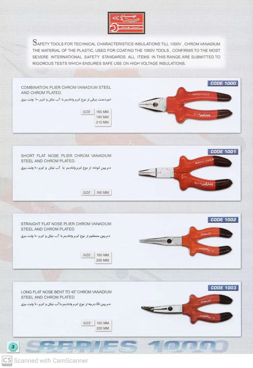نمایندگی ابزار مهدی|ابزارآلات|شیراز, زرهی|دیوار