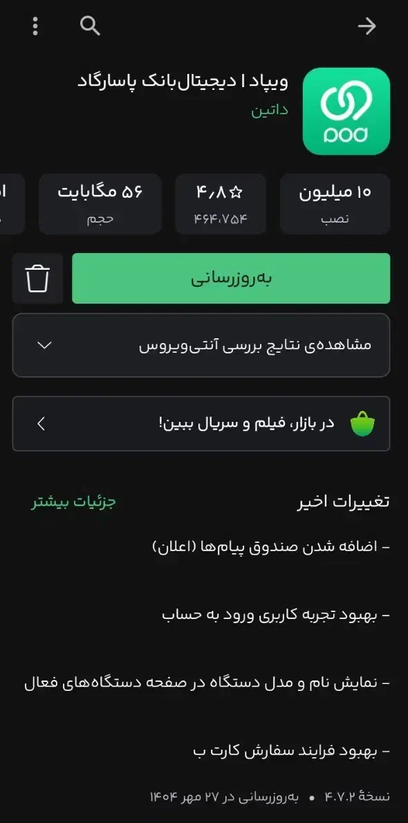 وام|کارت هدیه و تخفیف|تهران, خزانه|دیوار