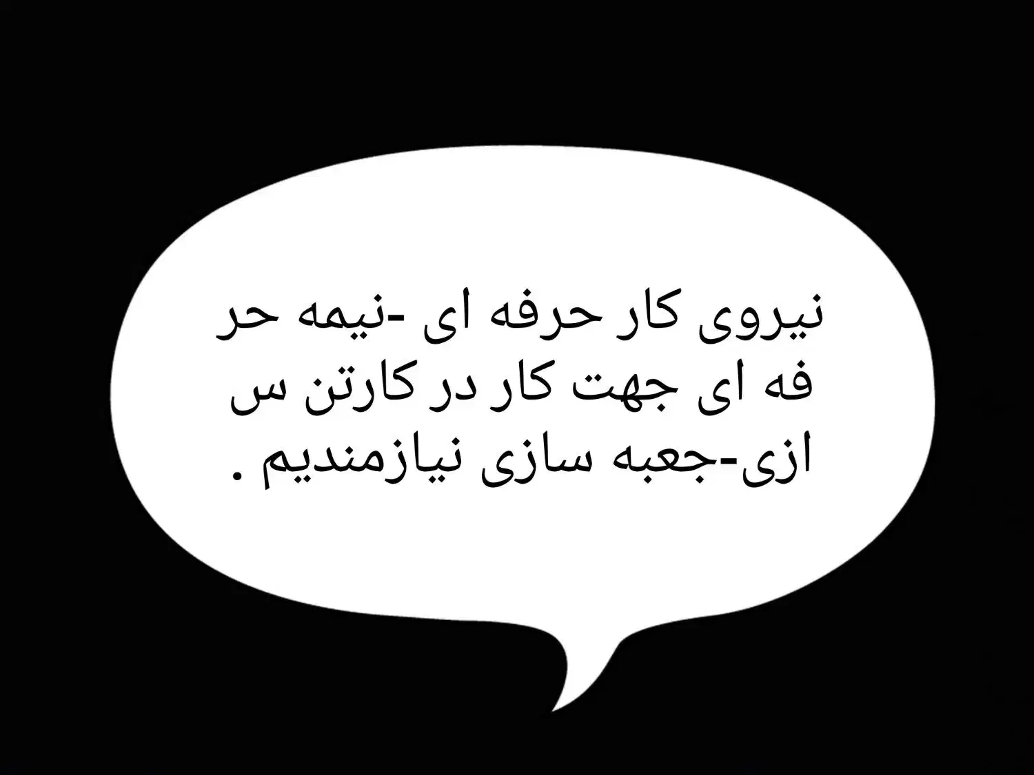 نیروی جهت کار در جعبه سازی .کارتن سازی|استخدام صنعتی، فنی، مهندسی|تهران, یاخجی آباد|دیوار
