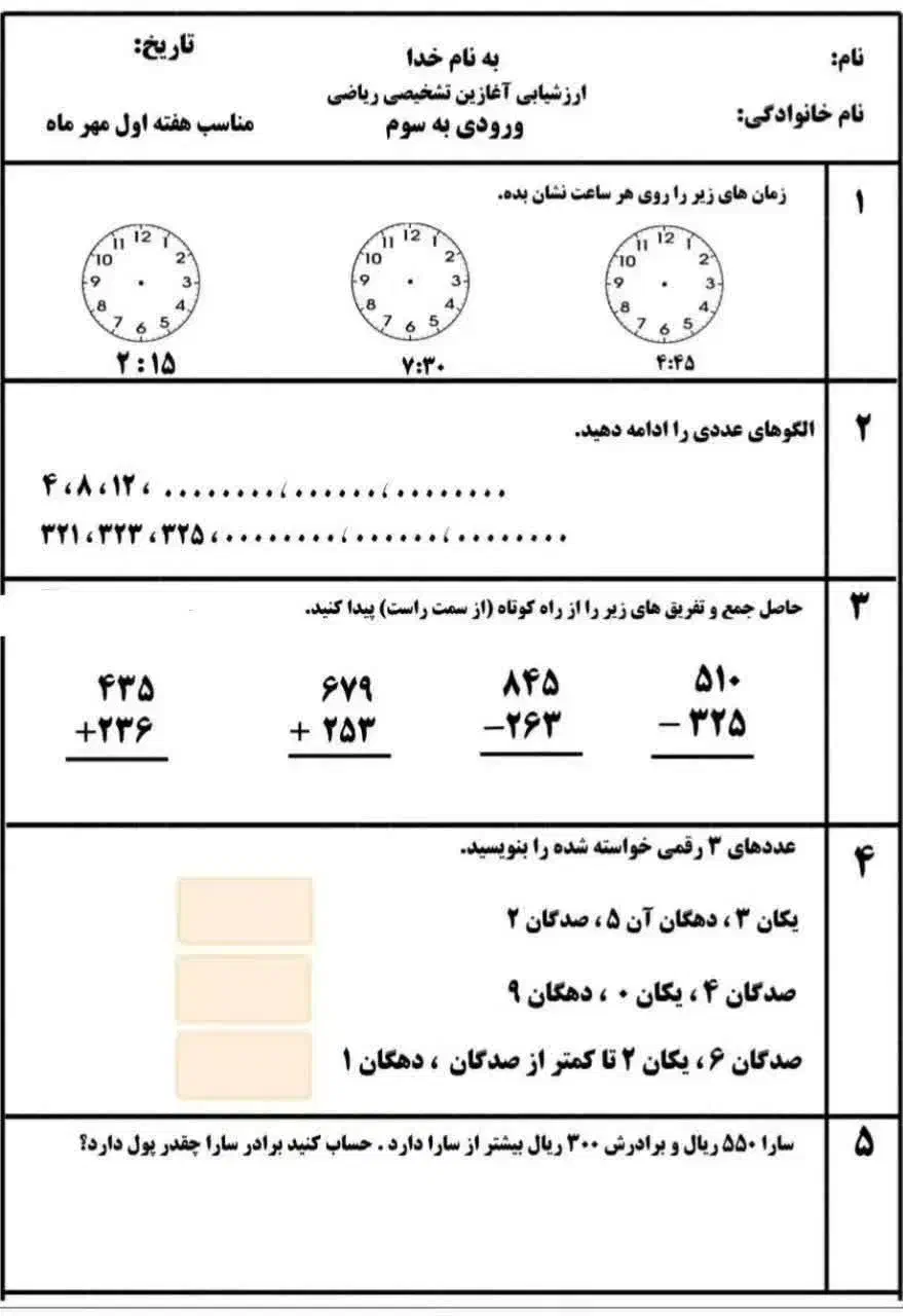 آموزش تخصصی دروس ویادگیری|خدمات آموزشی|اهواز, کمپلو شمالی|دیوار