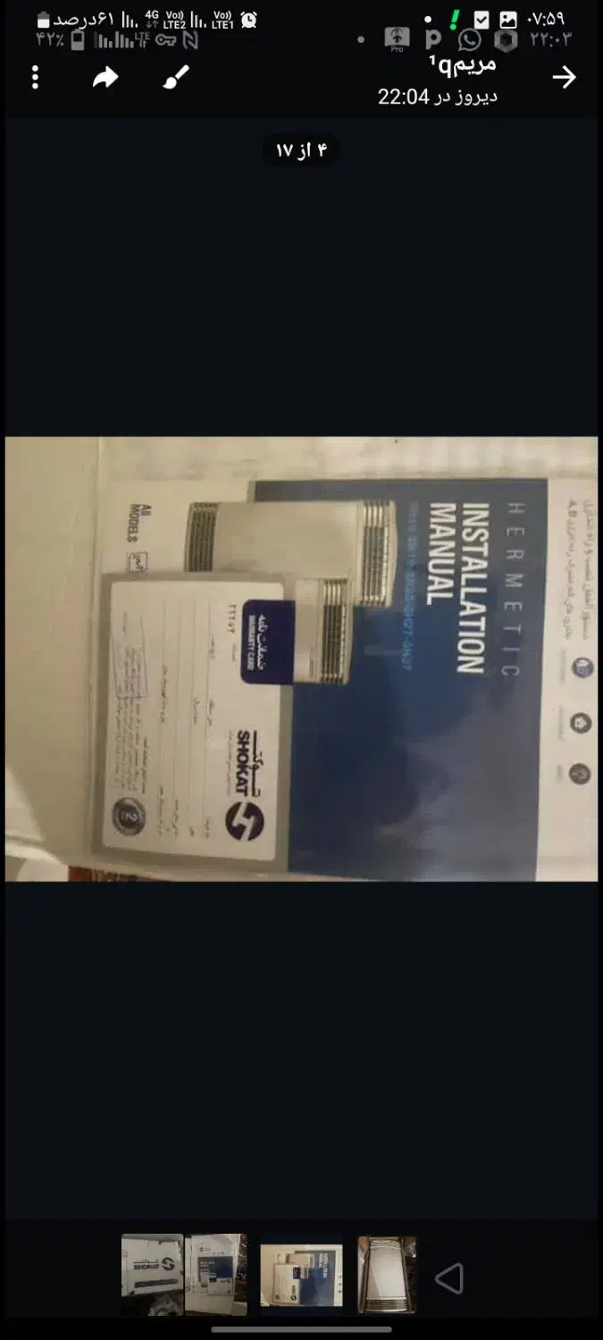 یک عددبخاری گازی وبرقی نونوبفروش میرسد|بخاری، هیتر، شومینه|طرقبه, |دیوار