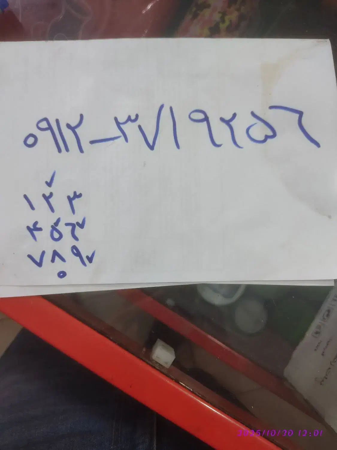 خط همراه اول کد۳|سیمکارت|بومهن, |دیوار