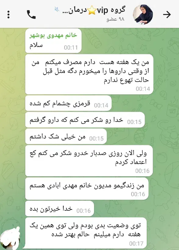 پایان دیابت گیاهی با قطع دارو شیمیایی|خدمات آرایشگری و زیبایی|قزوین, |دیوار