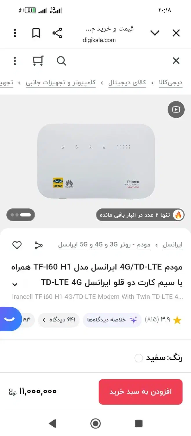 وای فای|مودم و تجهیزات شبکه|سیرجان, |دیوار