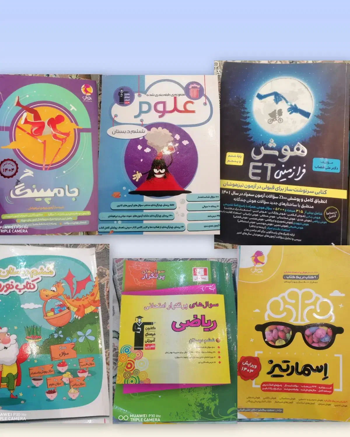 کتابهای تیزهوشان ششم به هفتم وکمک درسی|کتاب و مجله آموزشی|کاشمر, |دیوار