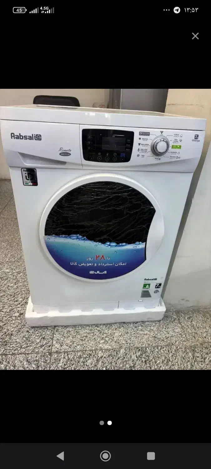 لباسشویی آبسال|ماشین لباسشویی و خشککن لباس|رشت, رودباری|دیوار