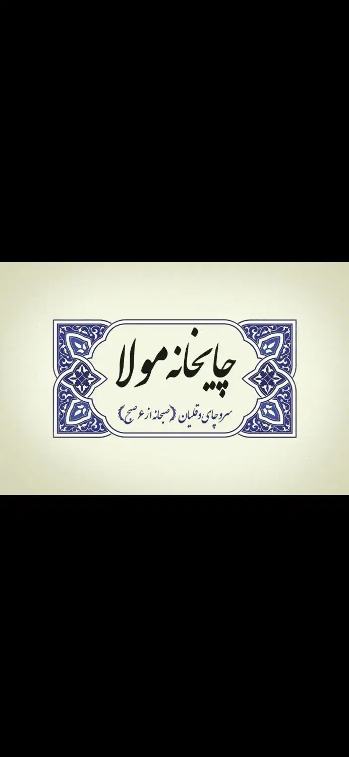 آشپز|استخدام خدمات فروشگاه و رستوران|تهران, صادقیه|دیوار