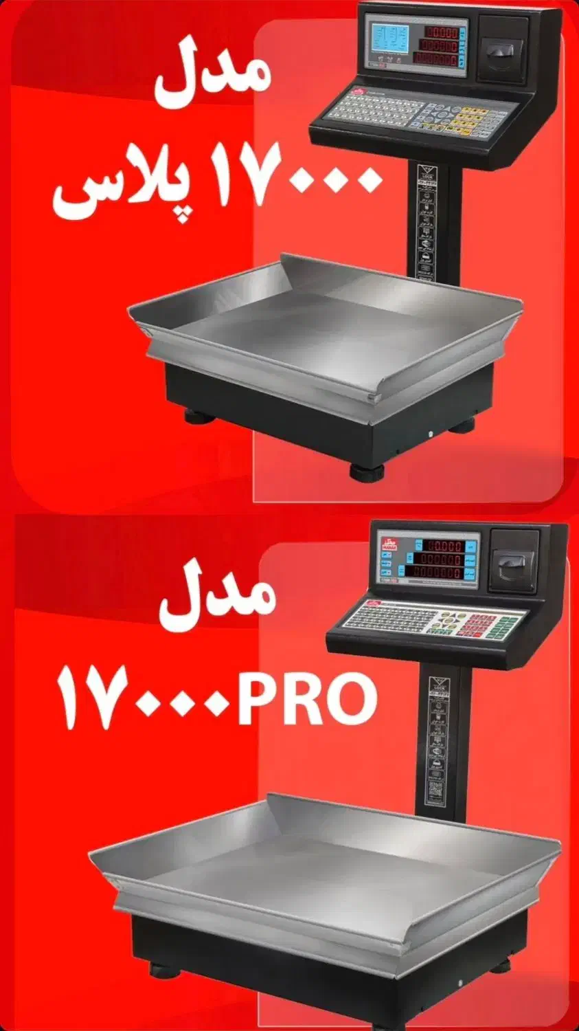 ترازولیبل پرینترجدیدمحک مدلهای پرینترداروکالباسبر|فروشگاه و مغازه|اسلامشهر, شهرک مهدیه|دیوار