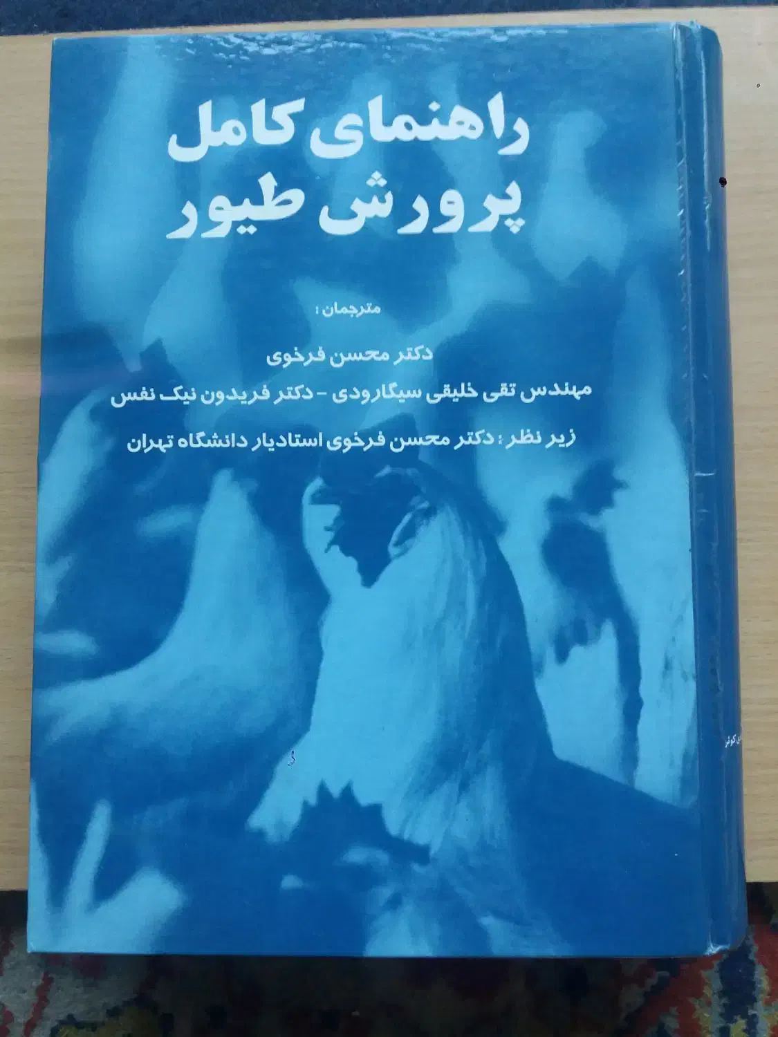 کتاب های تخصصی کارشناسی دامپروری|کتاب و مجله آموزشی|تهران, استخر|دیوار