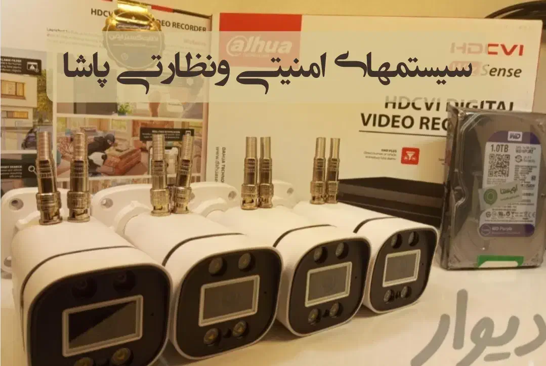 گردون وثابت|دوربین مداربسته|تربت جام, یحیی آباد|دیوار