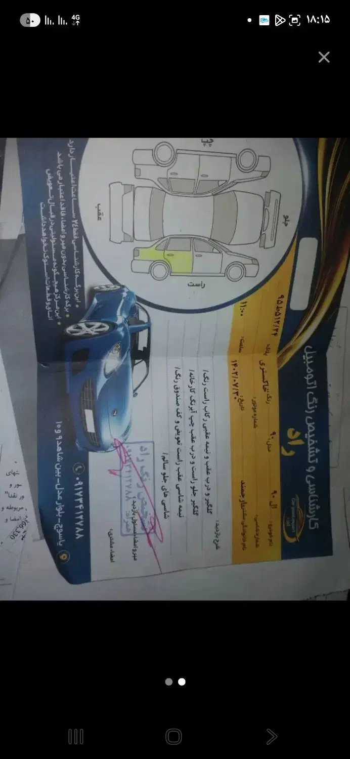 النود۹۱|خودرو سواری و وانت|بهبهان, |دیوار