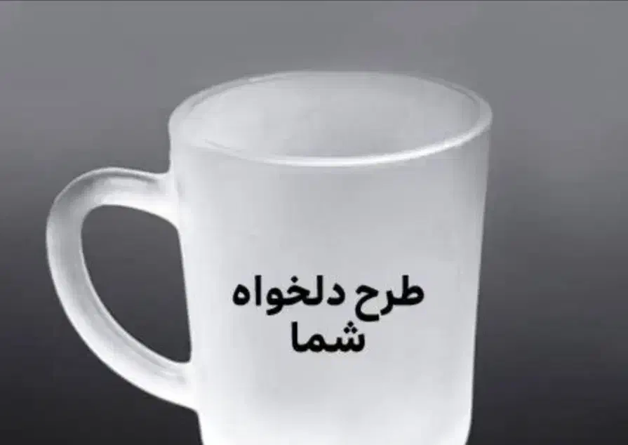 طراحی وچاپ لیوان، تیشرت،|خدمات رایانهای و موبایل|اردکان, |دیوار