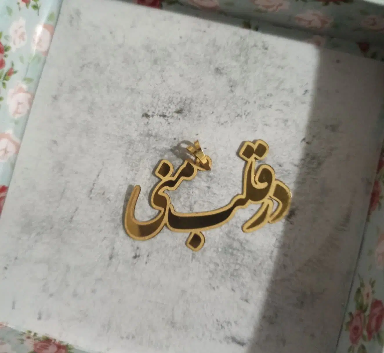 طلا|جواهرات|دزفول, |دیوار
