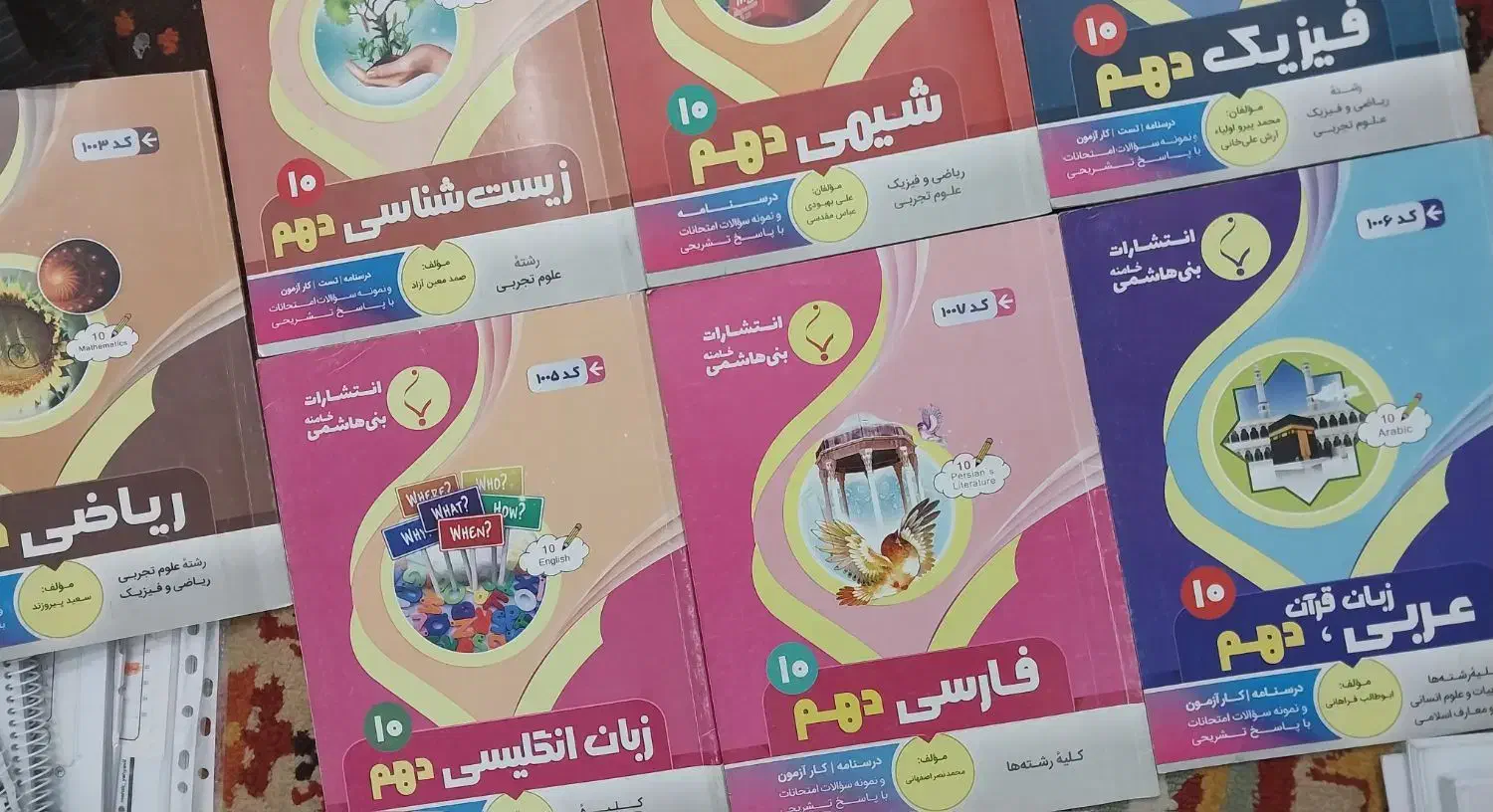 کتاب و جزوه های تخصصی و عمومی|کتاب و مجله آموزشی|شهرضا, |دیوار