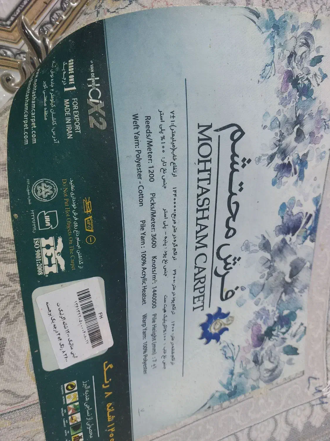 ۲ تخته فرش محتشم کاشان ۱۲۰۰ شانه ۳۶۰۰ تراکم|فرش|خمین, |دیوار