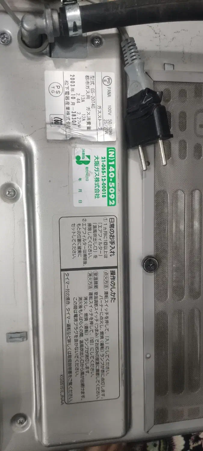 بخاری ژاپنی ۲۵۰۰|بخاری، هیتر، شومینه|بیرجند, |دیوار