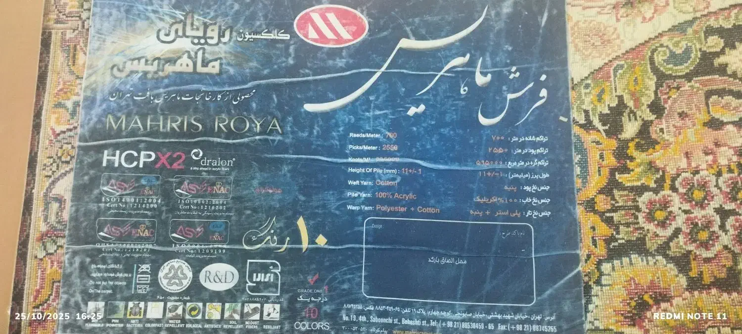 فروش فرش|فرش|بوشهر, |دیوار