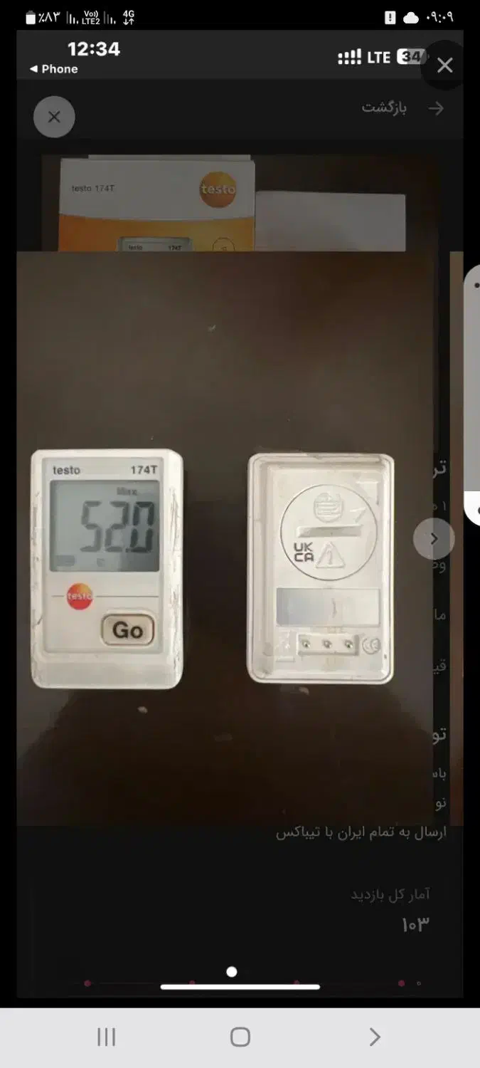 ترموگراف|پزشکی|قزوین, |دیوار