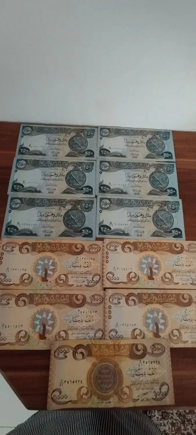 اسکناس|کلکسیون سکه، تمبر، اسکناس|ارومیه, |دیوار