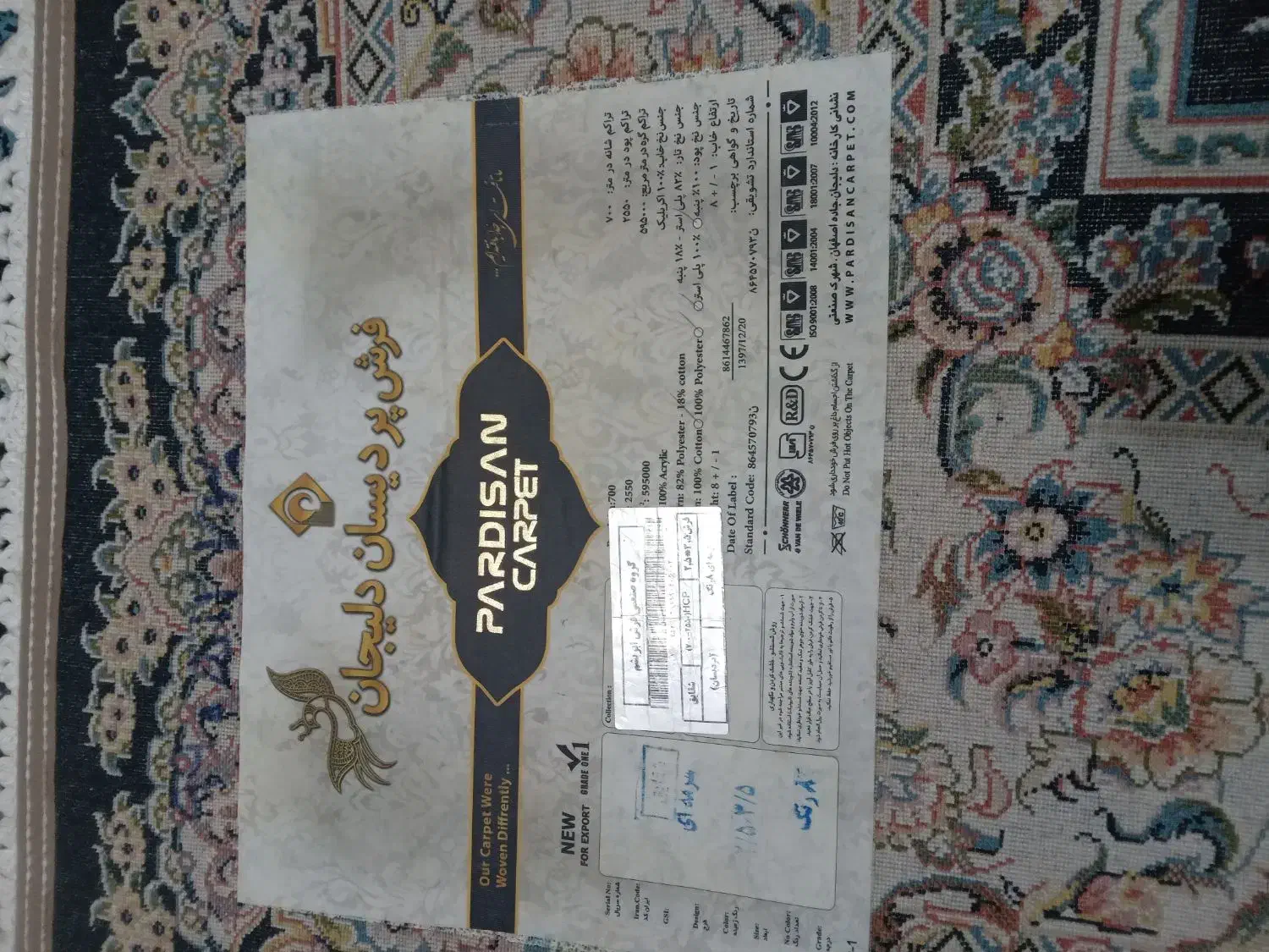 ۲ عدد ۷۰۰ شانه و ۴ پشتی|فرش|مهاباد (آذربایجان غربی), |دیوار