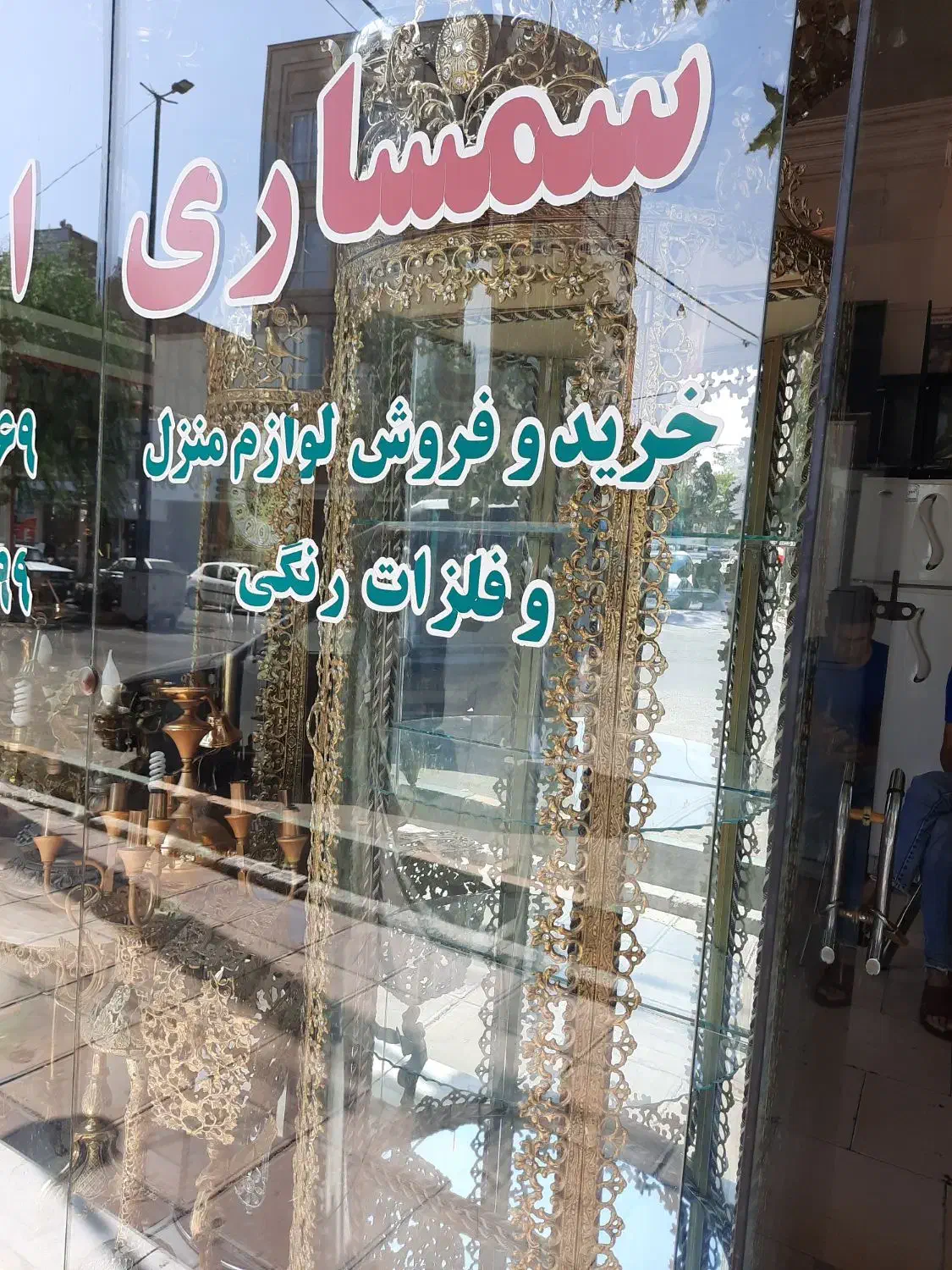 سمساری لوازم خانگی|عمدهفروشی|فردیس, فردیس|دیوار