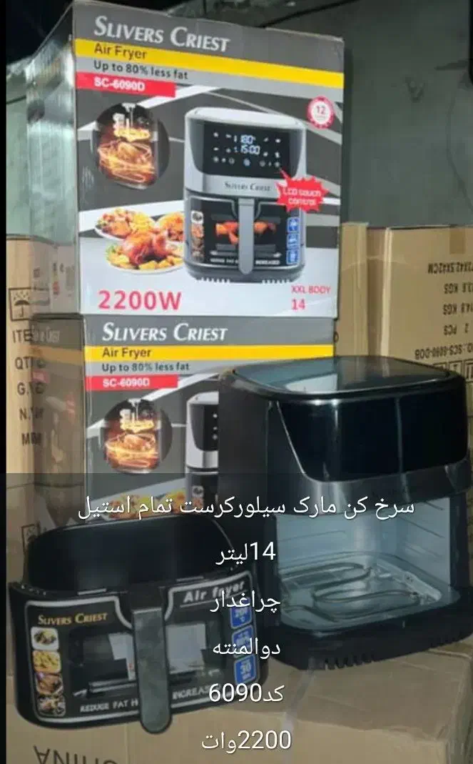 فروش آنلاین شاپ دارم با بهترین کیفیت و قیمت مناسب|اجاق گاز و لوازم برقی پخت‌وپز|رامهرمز, |دیوار