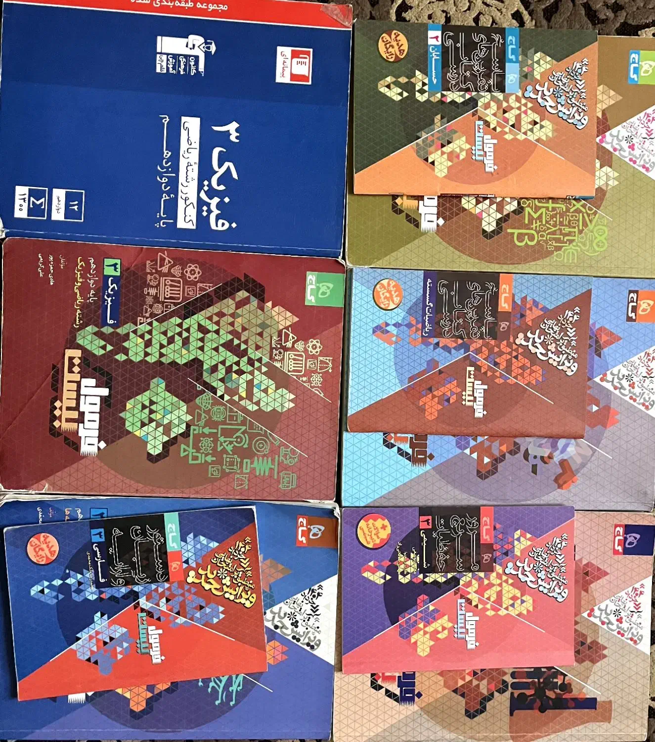 کتاب های فرمول ییست +  فیزیک۳ ریاضی قلم چی رایگان|کتاب و مجله آموزشی|تهران, امیرآباد|دیوار