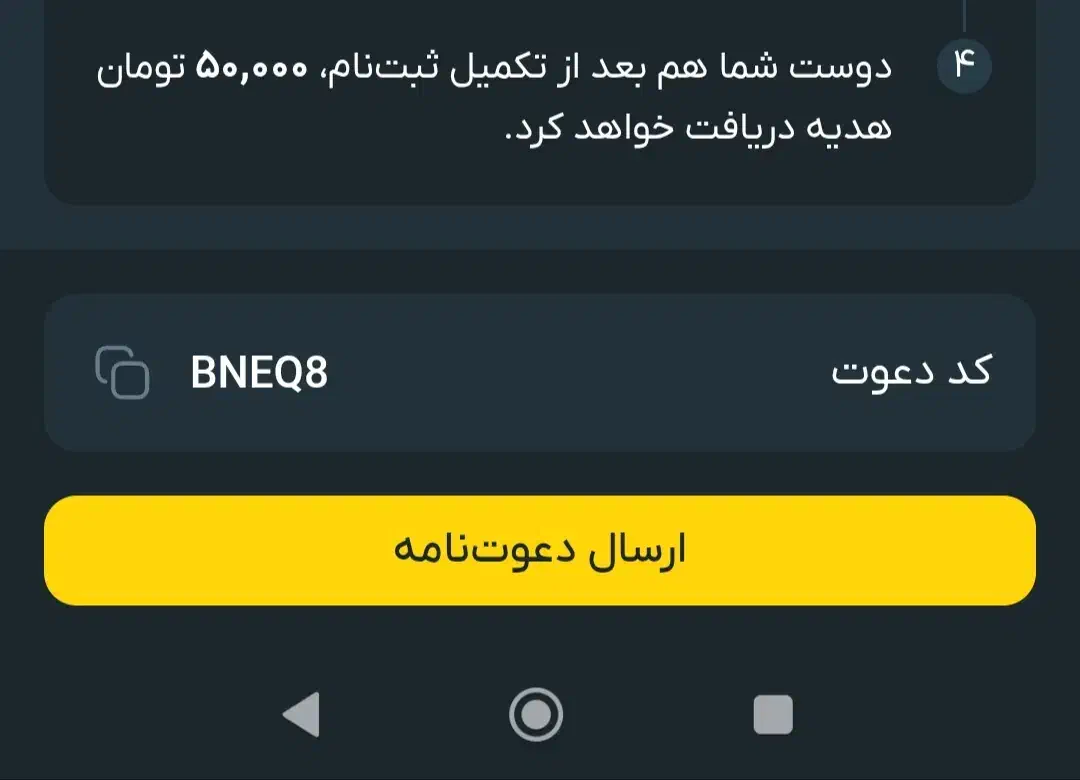 صراف نصب کن 50هزار بگیر|کارت هدیه و تخفیف|سنندج, |دیوار