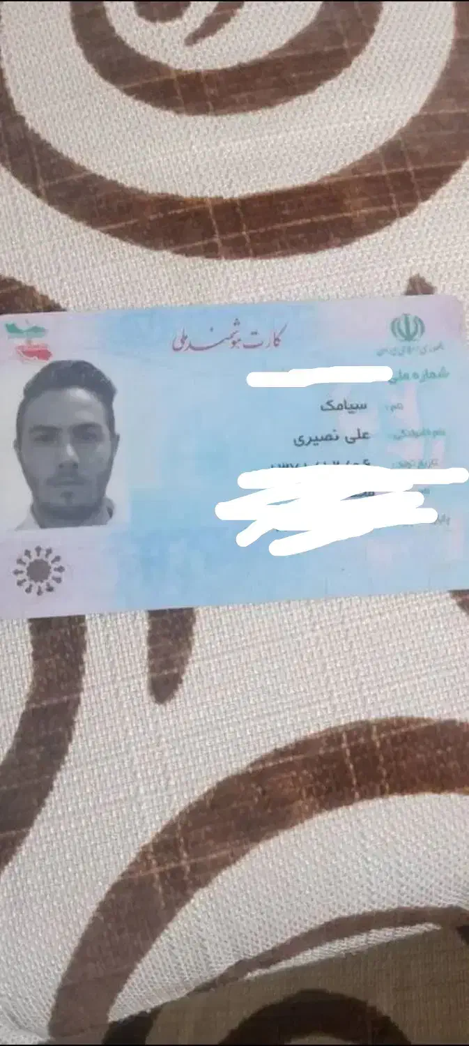 مدارک گم شده|اشیا|نسیمشهر, |دیوار