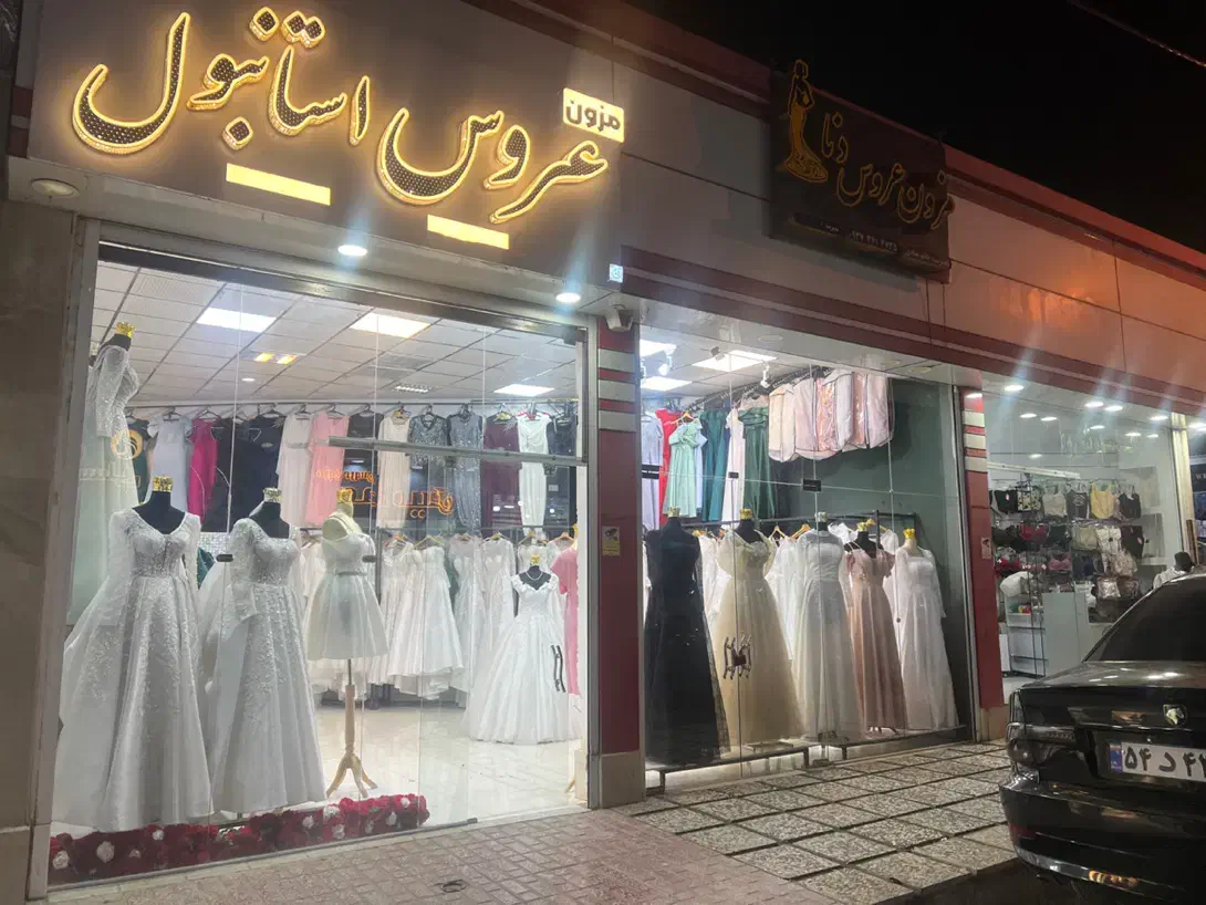 واگذاری مزون عروس با شرایط استثنایی|فروشگاه و مغازه|یاسوج, |دیوار