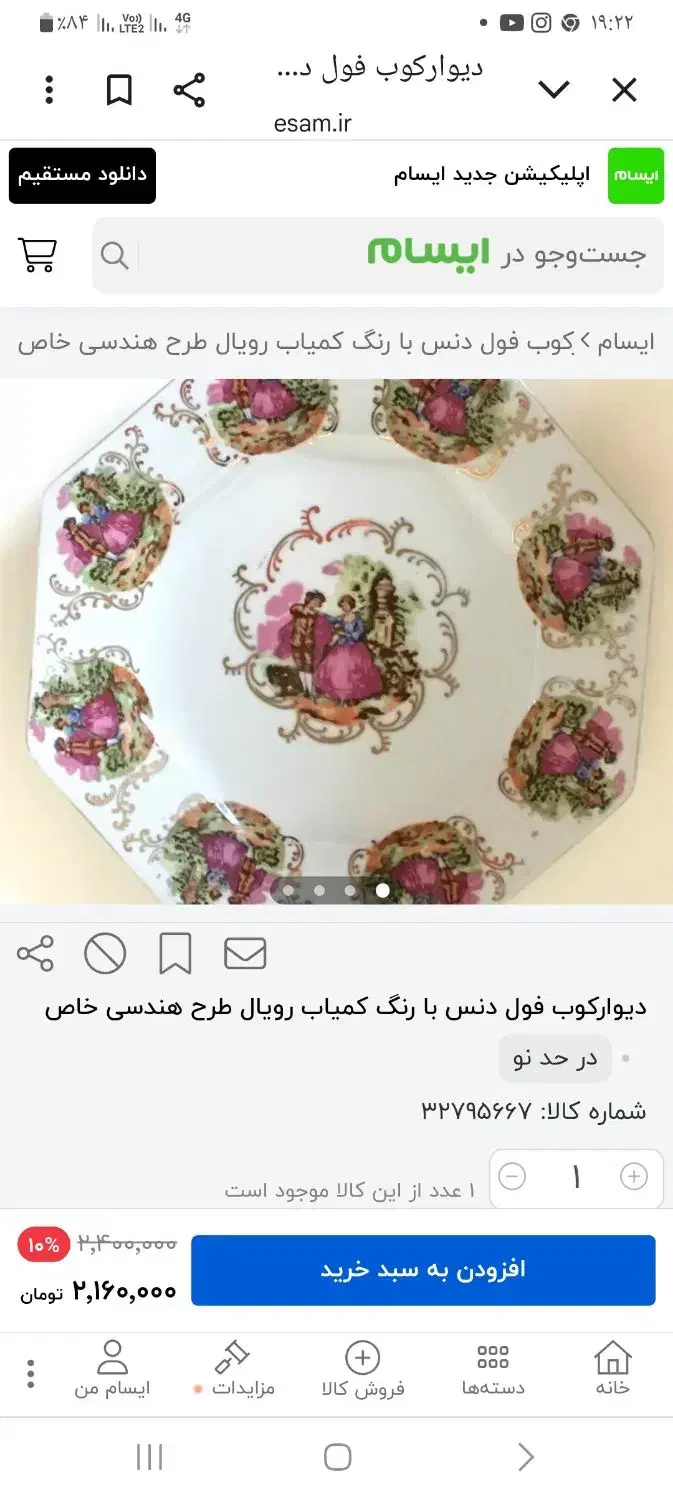 دیوار کوب فول دنس قدیمی|صنایع دستی و سایر لوازم تزئینی|اراک, |دیوار