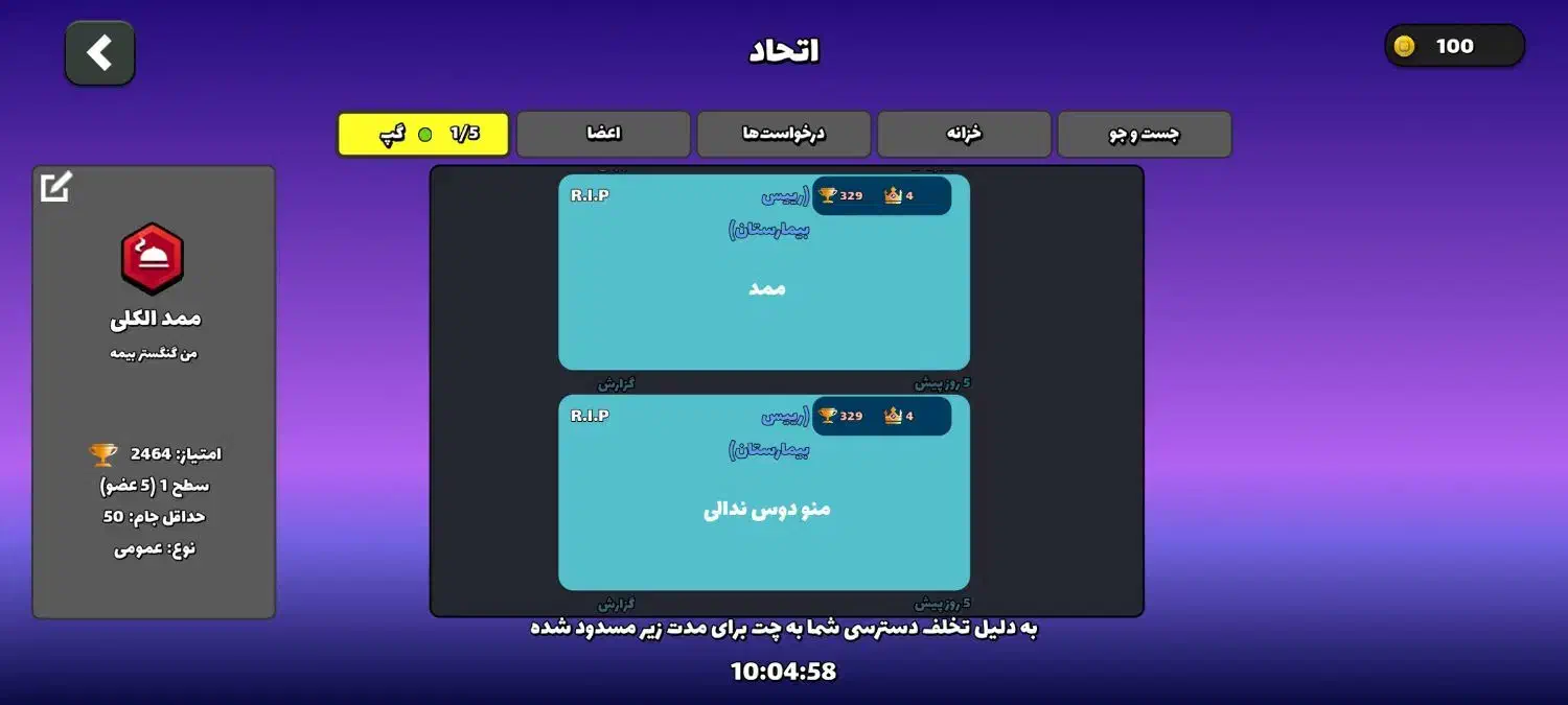 اکانتم رو میفروشم|کنسول، بازی ویدئویی و آنلاین|اهواز, کمپلو شمالی|دیوار