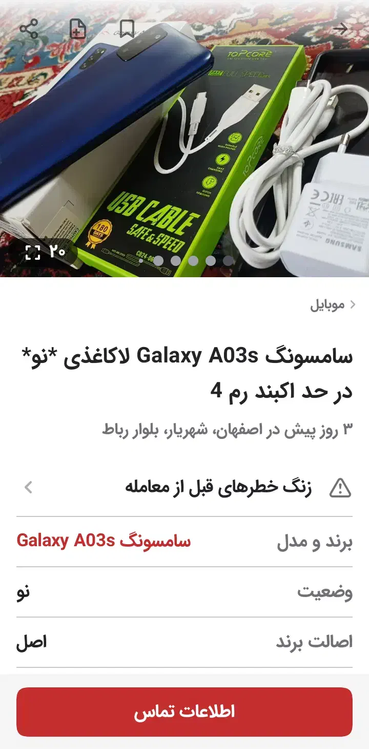 احسان رحمانی|موبایل|اصفهان, خلجا|دیوار