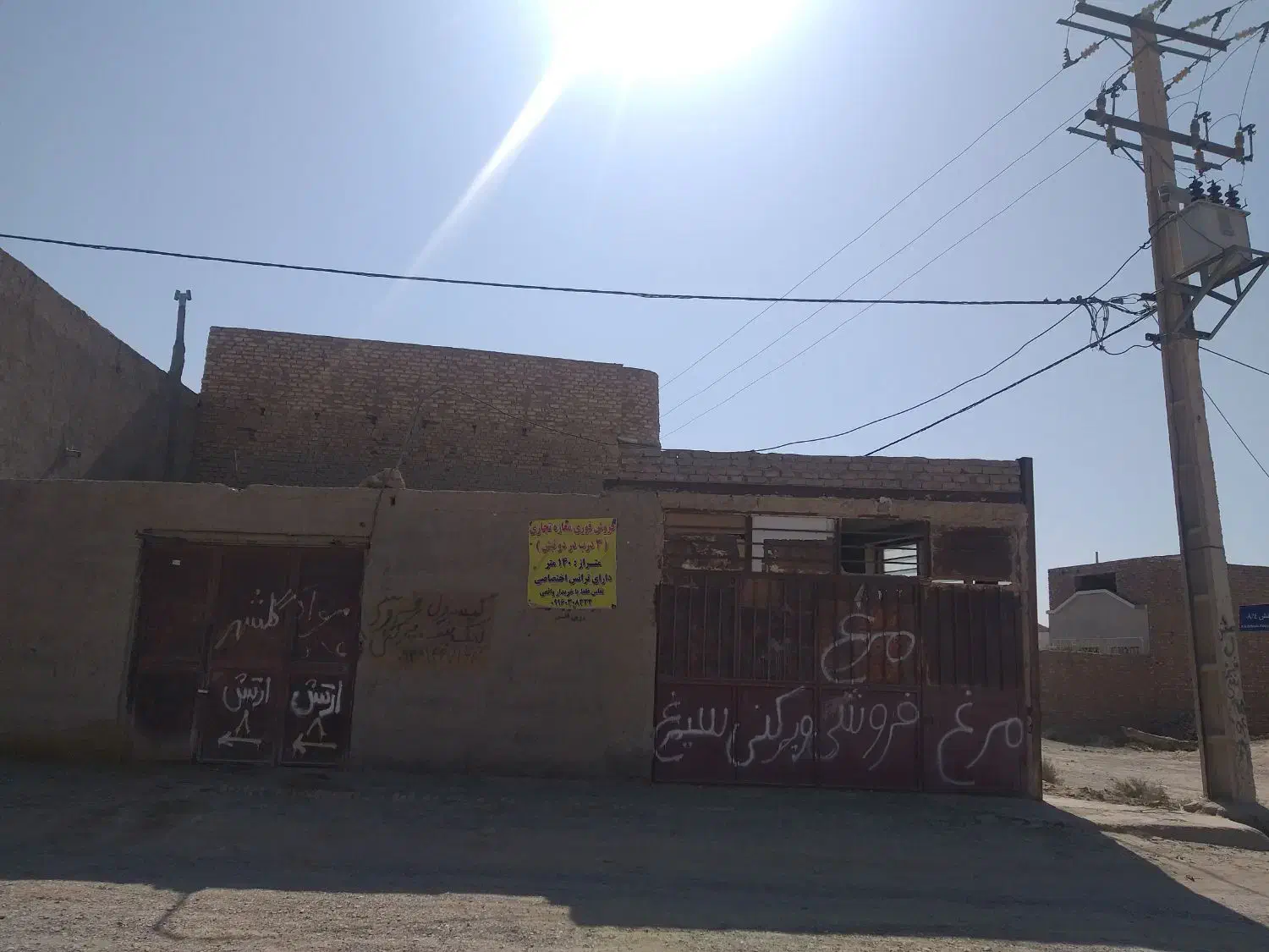 مغازه تجاری همراه با ترانس اختصاصی|فروش مغازه و غرفه|زابل, |دیوار