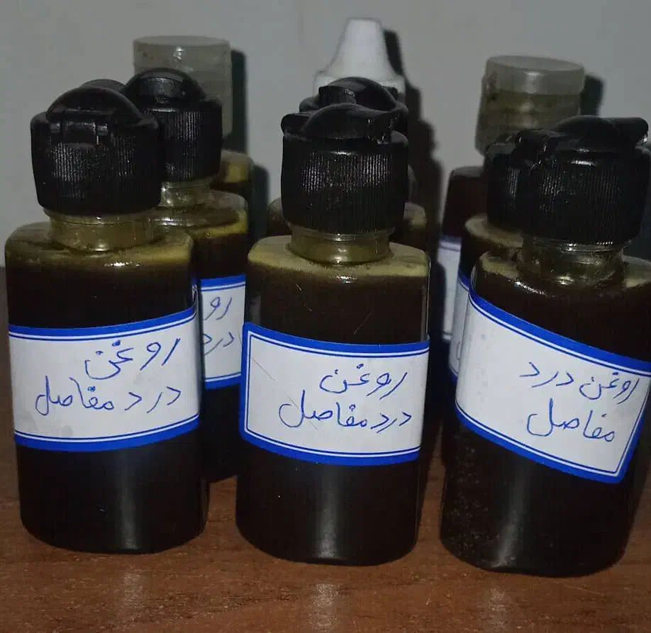 روغن تسکین درد مفاصل|آرایشی، بهداشتی، درمانی|شفت, |دیوار