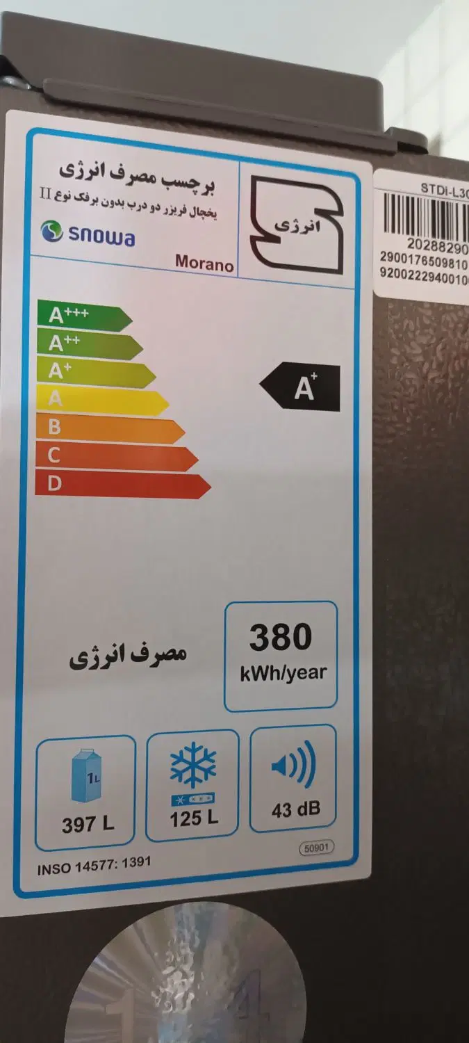 یخچال اسنوا بالاپایین نو|یخچال و فریزر|تهران, دیلمان|دیوار