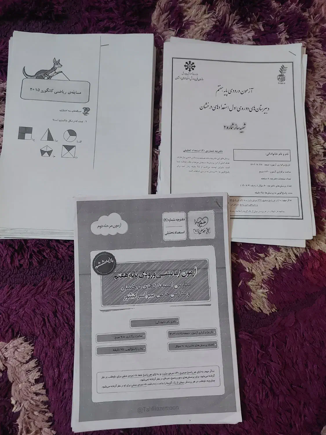 کتابهای تیزهوشان|لوازم التحریر|اهواز, کارون|دیوار