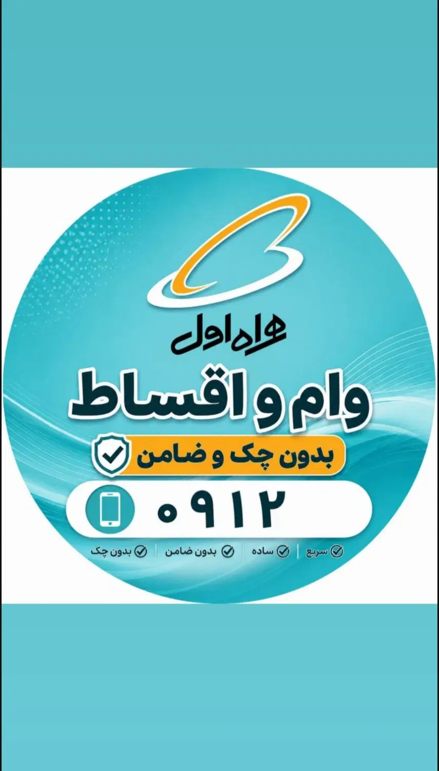 0912.415.87.14|سیمکارت|تهران, دهقان|دیوار