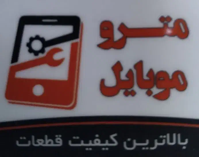 ال‌سی‌دی گوشیتو تو بیست دقیقه عوض کن|خدمات رایانه‌ای و موبایل|رشت, لاکانی|دیوار