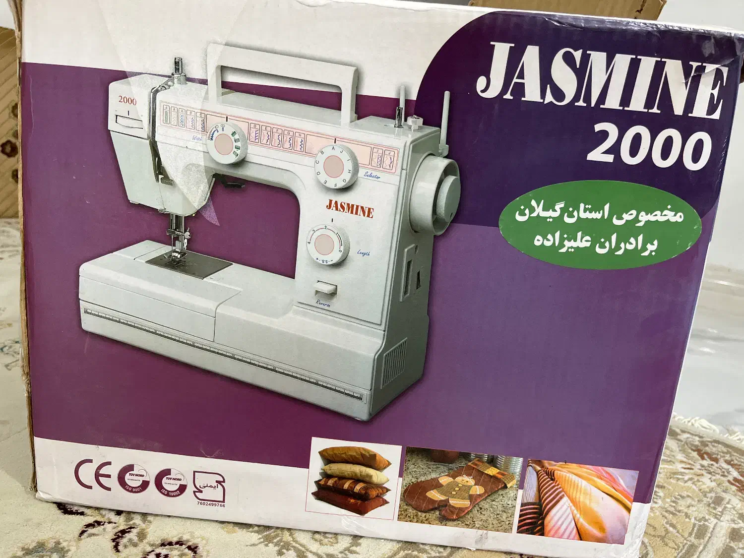 چرخ خیاطی کاچیران|چرخ خیاطی و ریسندگی|پره‌سر, |دیوار