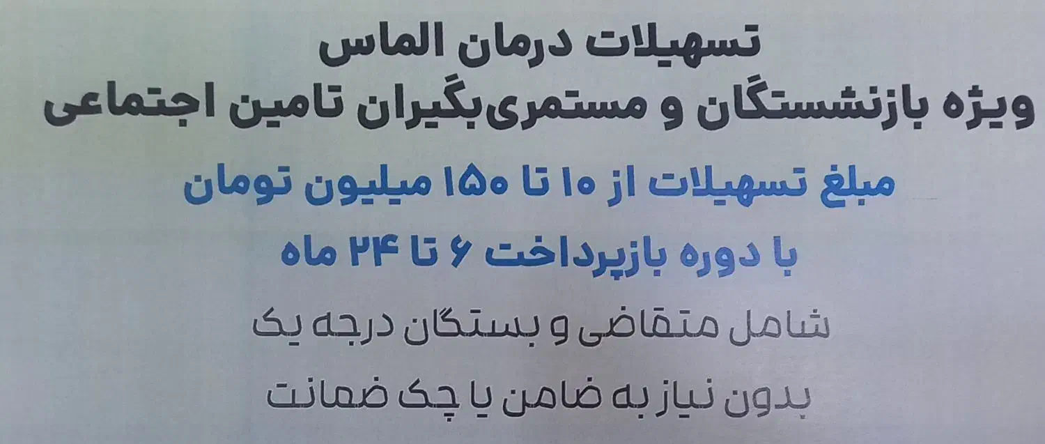 وام دندانپزشکی بدون نیاز به ضامن|خدمات آرایشگری و زیبایی|تهران, آبشار تهران (دریاچه)|دیوار
