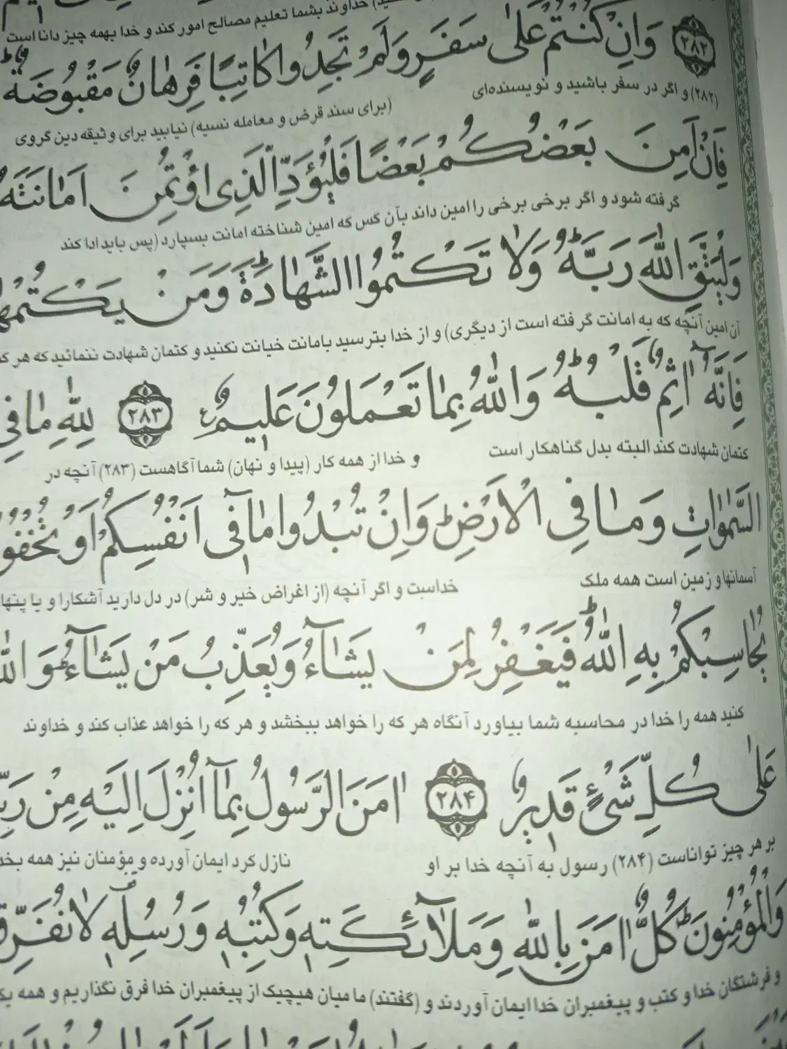 سرکتاب|کتاب و مجله مذهبی|بندرعباس, |دیوار