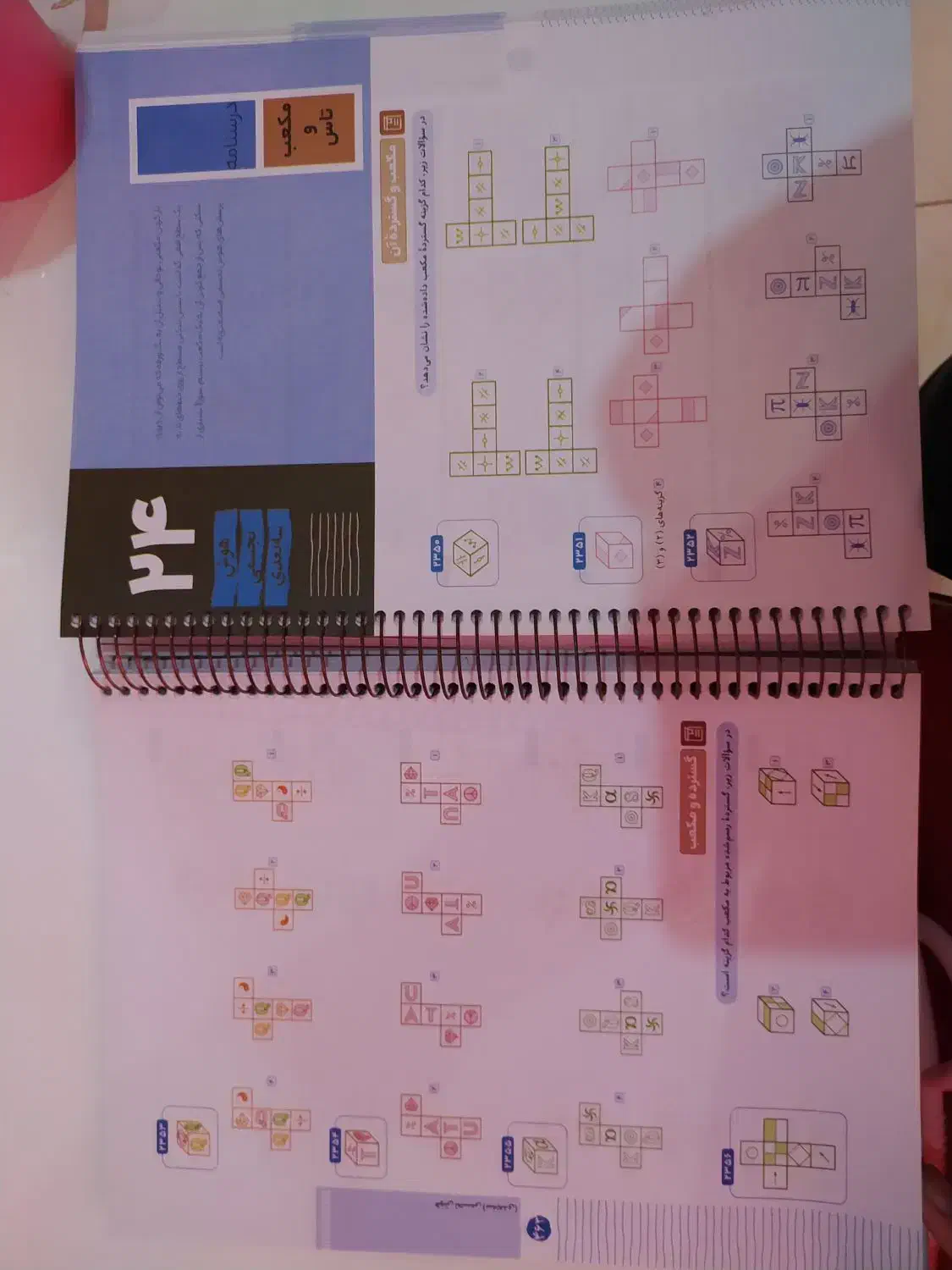 کتاب مناسب قبولی دانشگاه فرهنگیان (گاج)|کتاب و مجله آموزشی|ساری, |دیوار