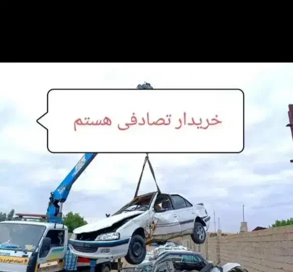 مشاوره تصادفی|خودرو سواری و وانت|اهواز, مهرشهر|دیوار