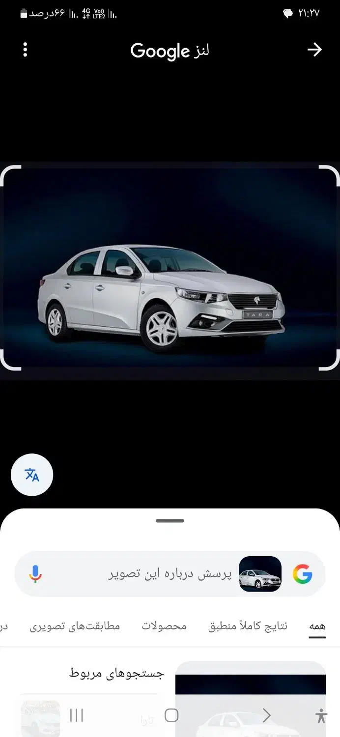 حواله خودرو تارا|خودرو سواری و وانت|فولادشهر, مسکن مهر فولادشهر|دیوار