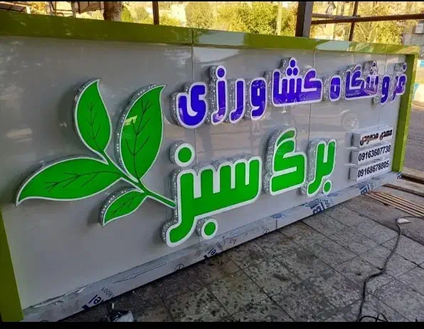 اجرای نمای کامپوزیت ،تابلو و چلنیوم درجه 1|خدمات پیشه و مهارت|تبریز, |دیوار