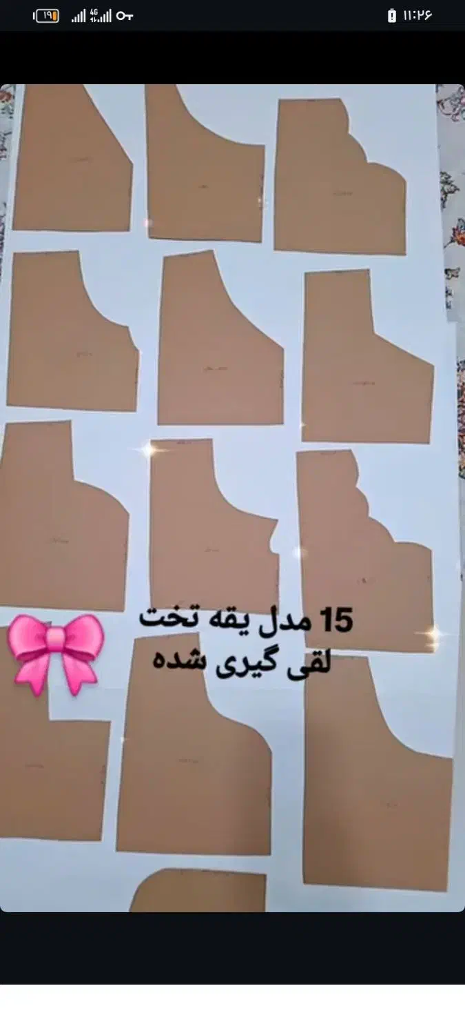 الگو آماده لباس کوردی سیخمه و یقه|لباس|بوکان, |دیوار