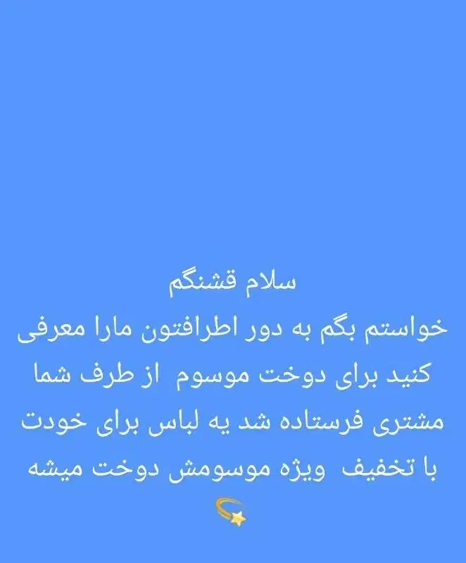 دوزنده لباس|لباس|ایرانشهر, |دیوار