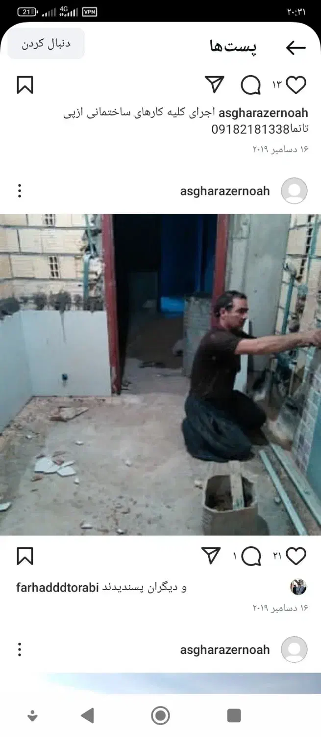 انجام کلیه کارهای بنایی|خدمات پیشه و مهارت|کرج, کیانمهر|دیوار